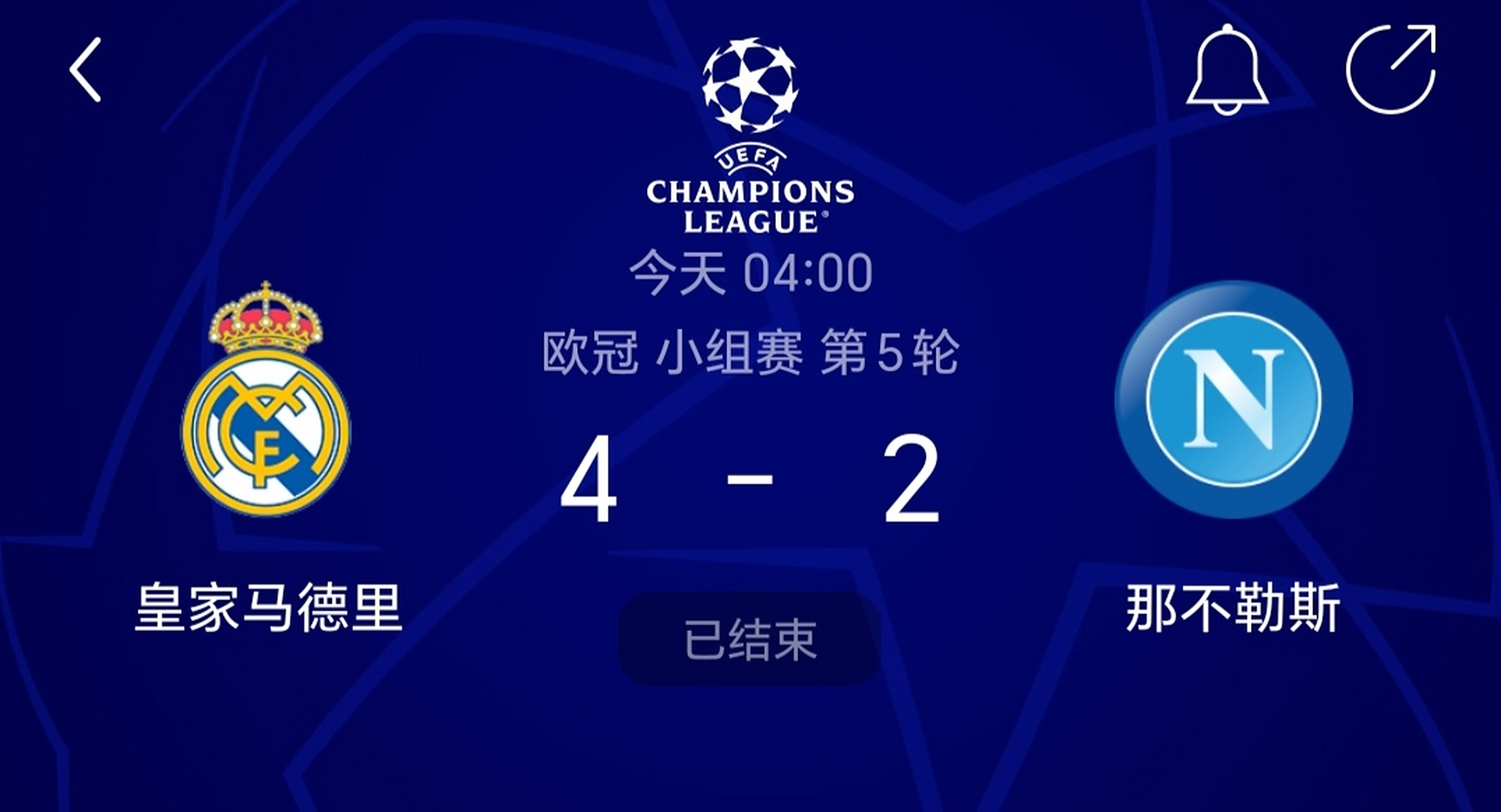 易胜博体育官方网站-皇马再获胜利，小组头名巩固！