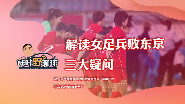 ysbSPORTS-荷兰女足备战关键比赛，备战全运会冲刺最佳成绩