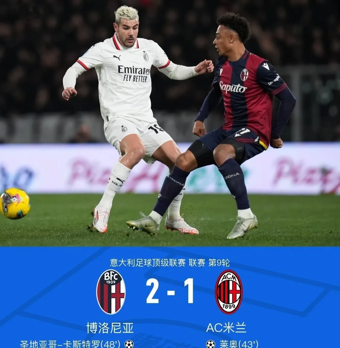 易胜博体育官方网站-博洛尼亚客场击败劲旅，取得连胜