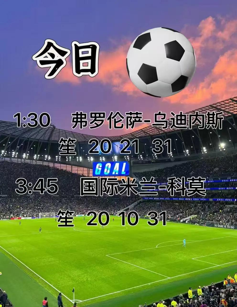 易胜博体育-佛罗伦萨主场告捷，球队迎来连胜