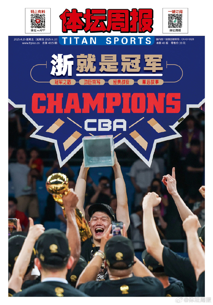 易胜博体育-广厦男篮连胜，赢得对阵浙江队的胜利