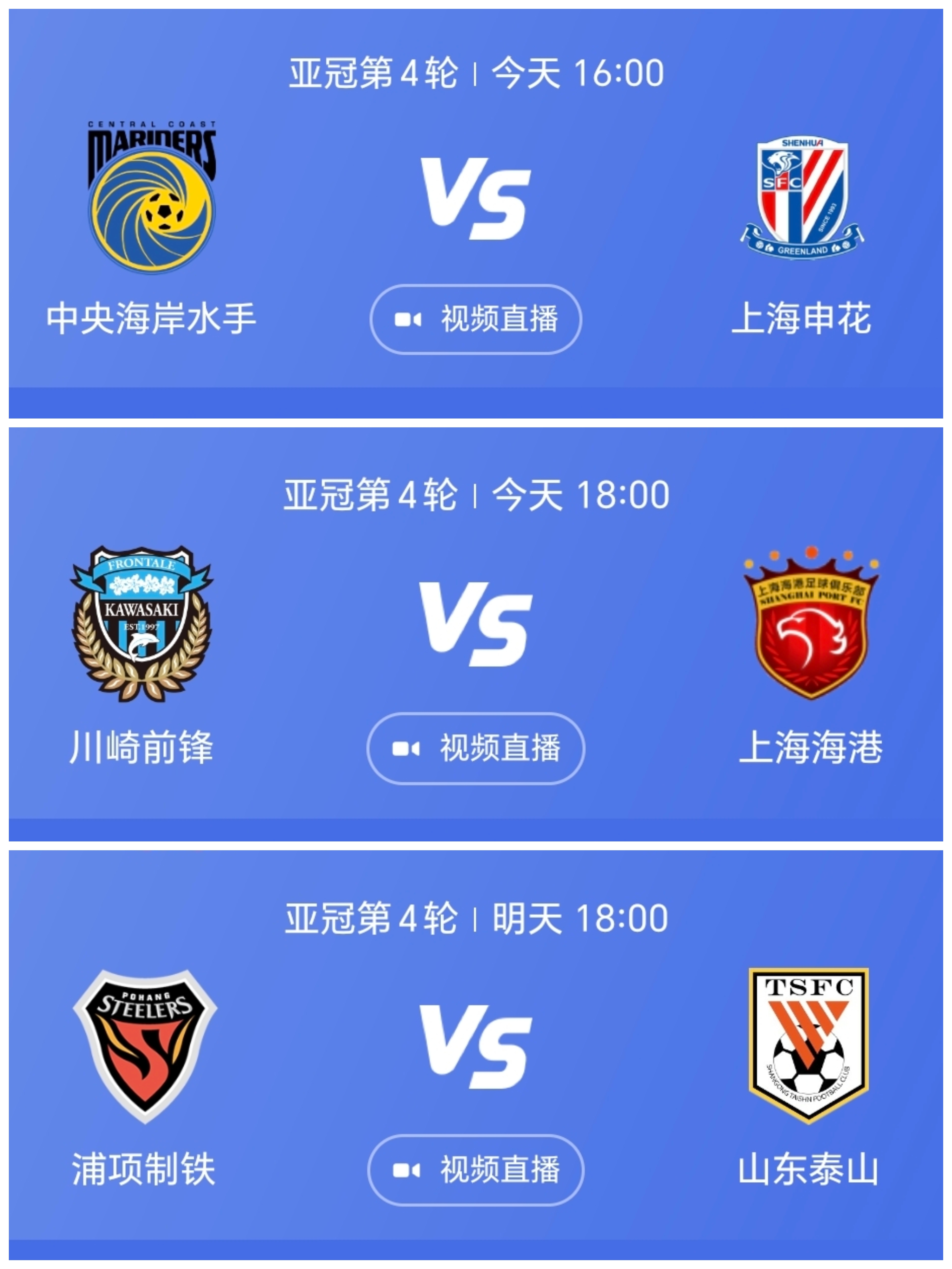 ysbSPORTS-富德客场战平鲁能，亚冠资格渐行渐近