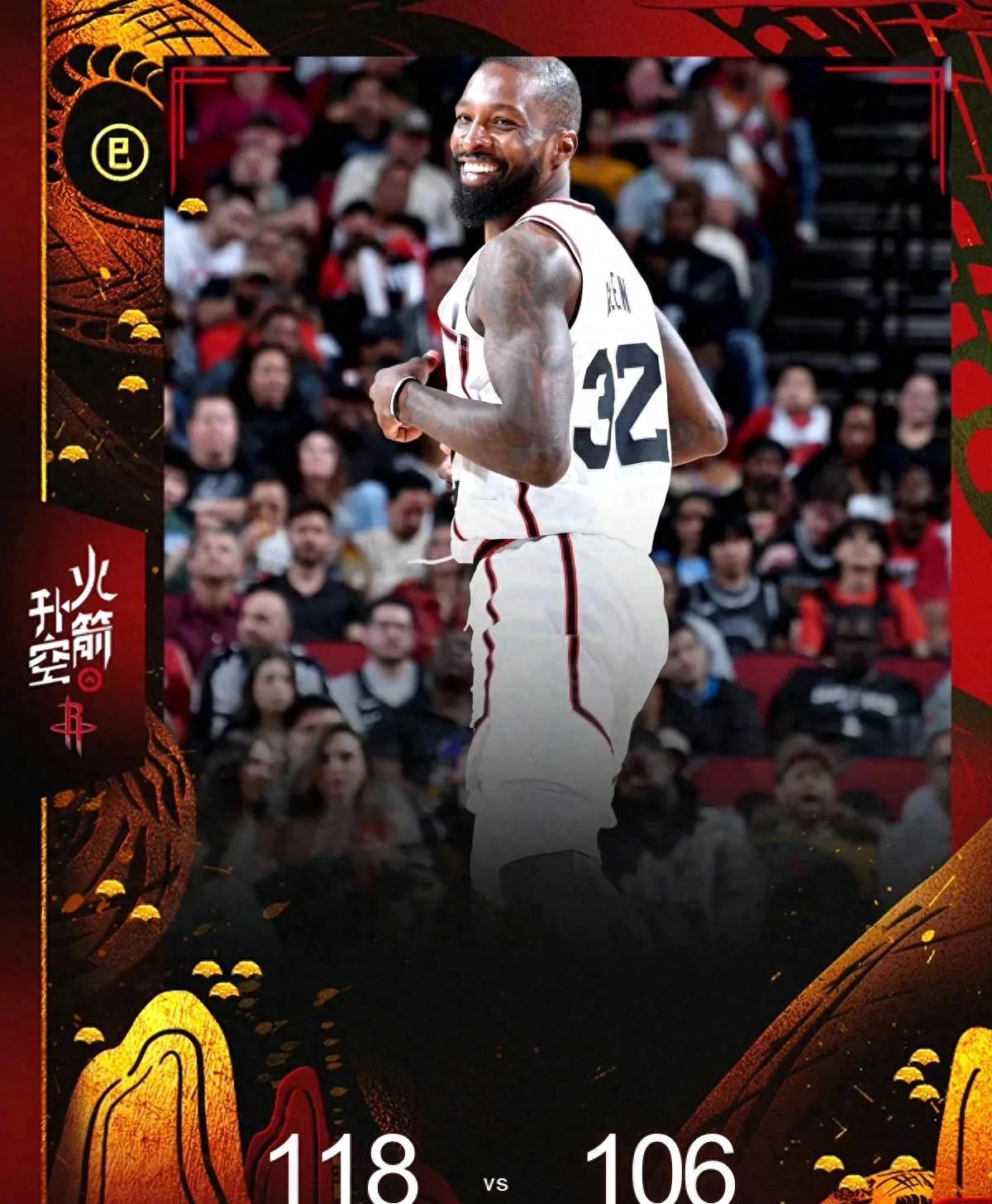 易胜博体育-火箭客场惨败国王，遭遇五连败