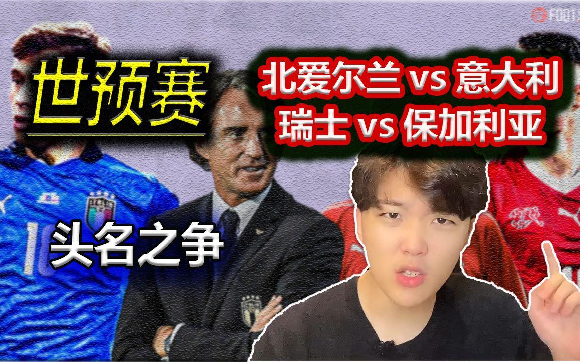 易胜博体育-保加利亚遭遇爱尔兰绝杀，小组形势仍未明朗