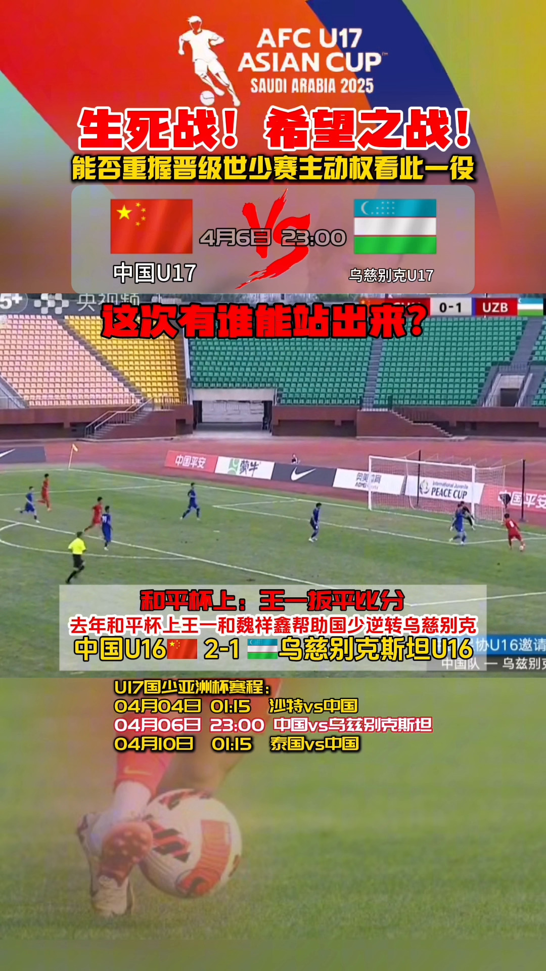 易胜博体育-奥地利队遭遇憾败，晋级梦碎