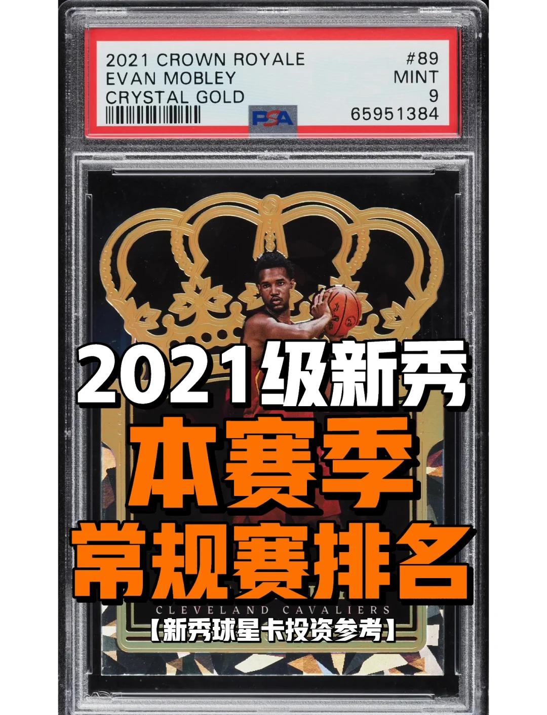ysbSPORTS-新秀球员连续大放异彩，展示潜力无限