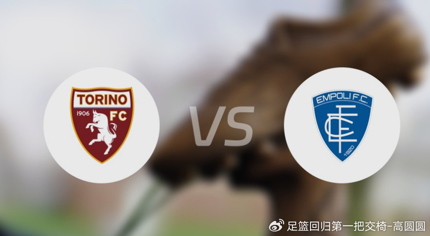 ysbSPORTS-恩波利主场不敌都灵，积分榜排名下滑