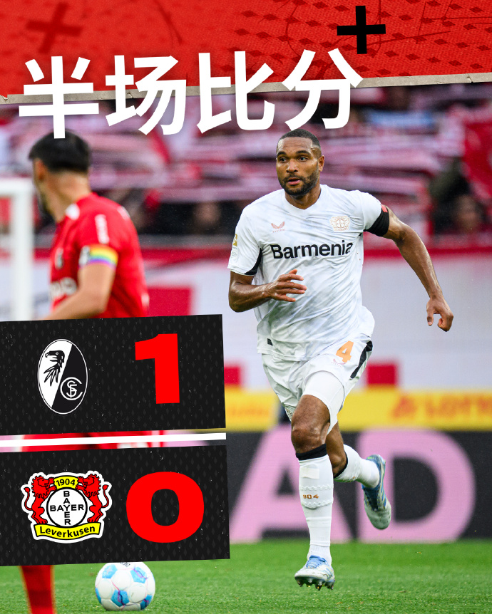 易胜博体育-弗赖堡在客场大比分获胜，实现连胜