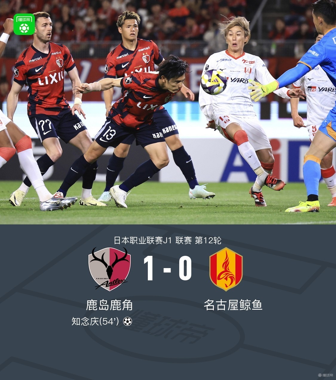 易胜博体育官方网站-鹿岛轻取对手，日本球队再次崭露头角