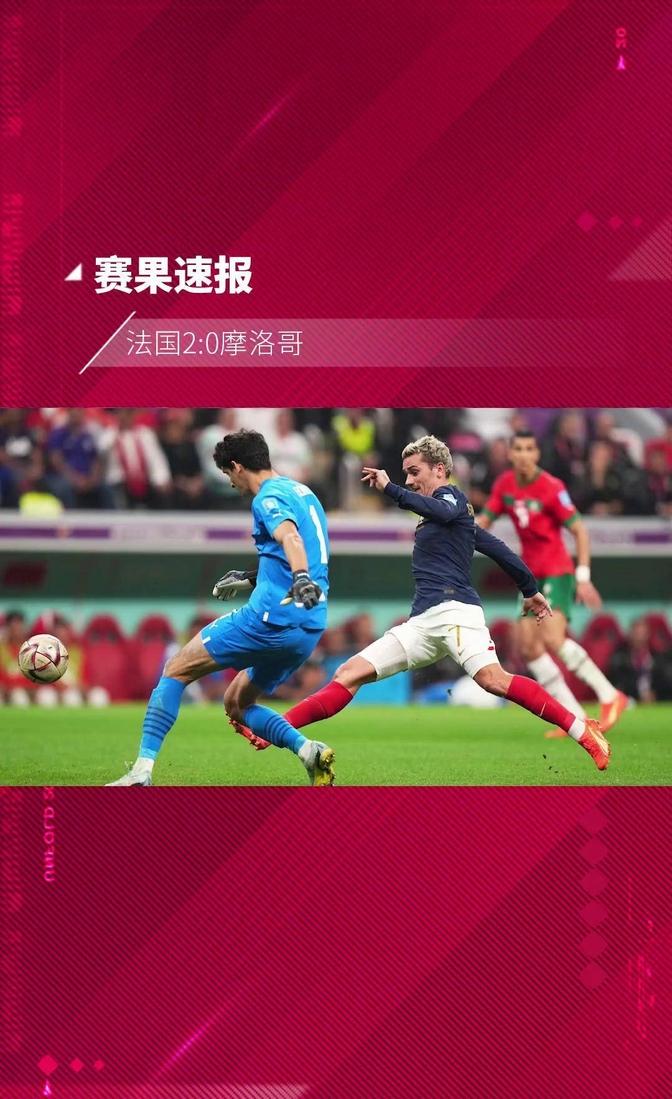 ysbSPORTS-视频助攻：意大利对阵摩洛哥