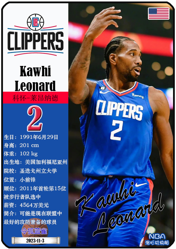 ysbSPORTS-快船惊险获胜，莱纳德贡献关键抢断