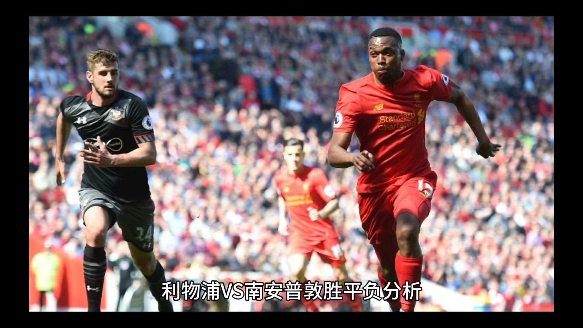 ysbSPORTS-南安普顿客场取胜，逼近前四