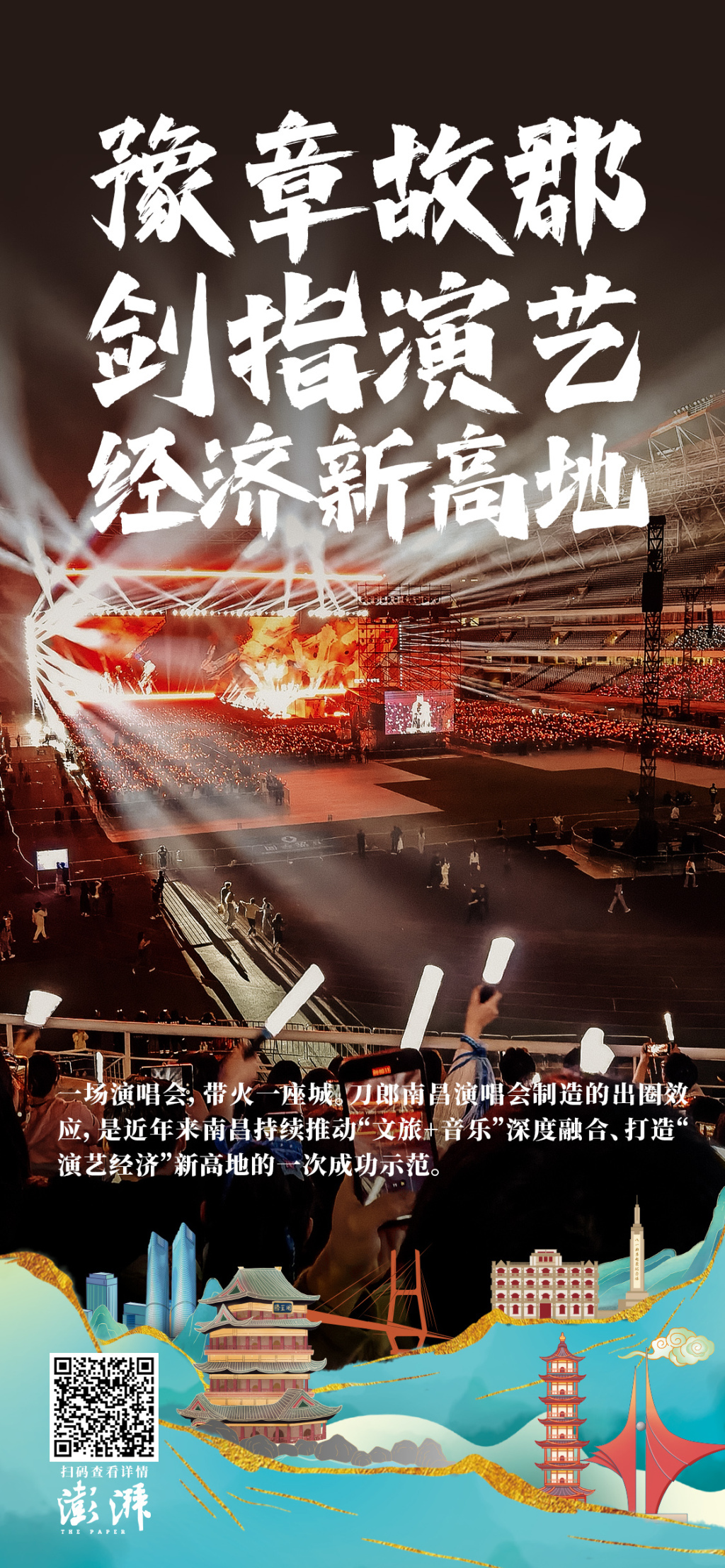 易胜博体育-南昌率队强势登场，向前冲刺瞄准高峰